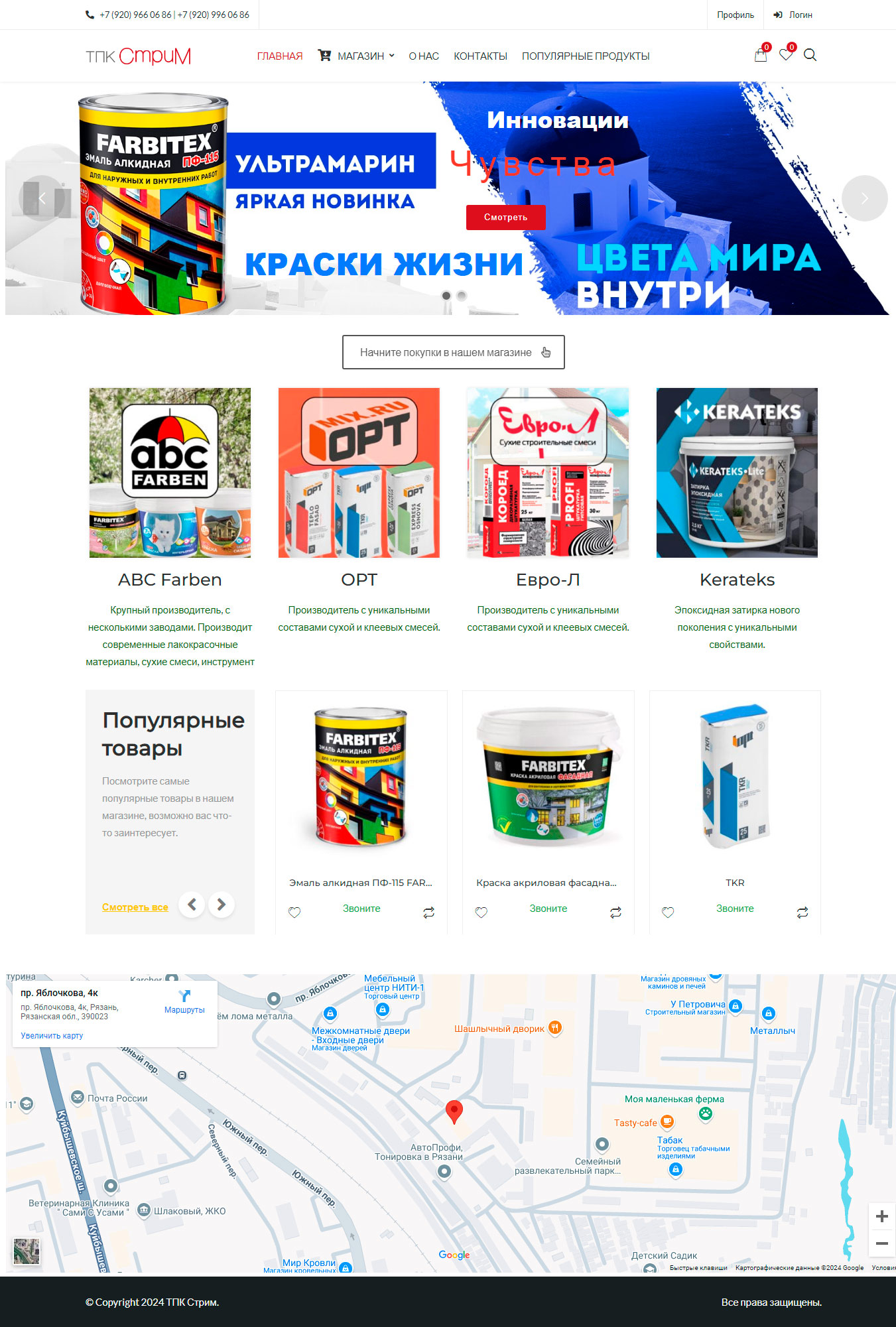 Пример сайта — интернет-магазин