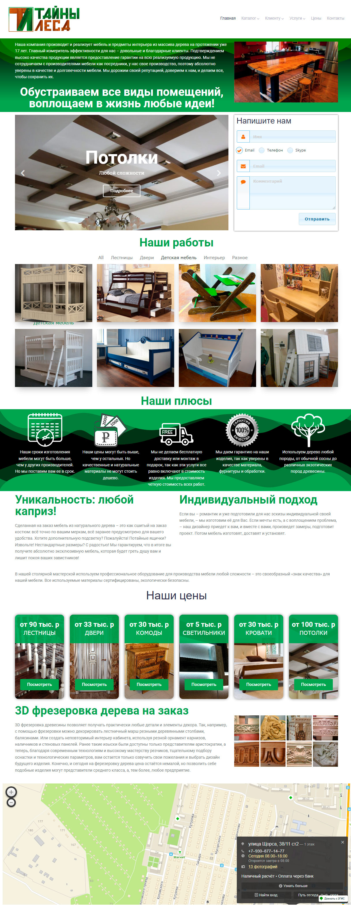 Пример сайта — каталог услуг